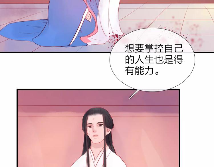 第47话 被操控的人生-第48话