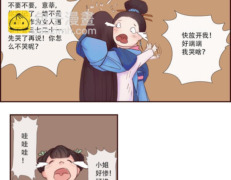第6话 命格-第6话