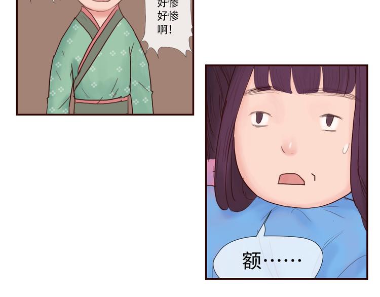 第6话 命格-第6话