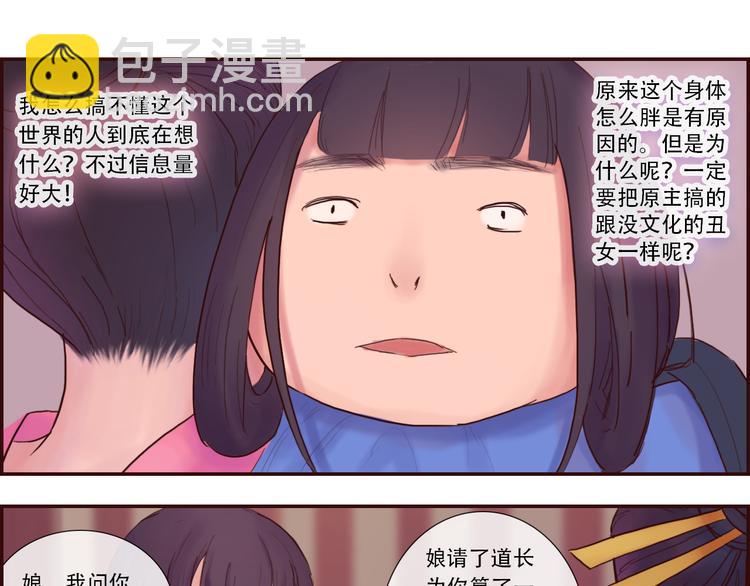 第6话 命格-第6话