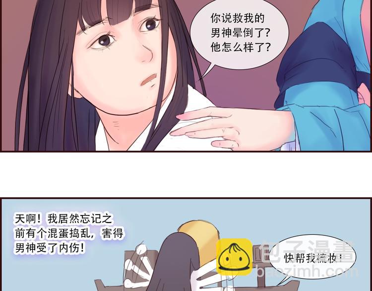 第6话 命格-第6话