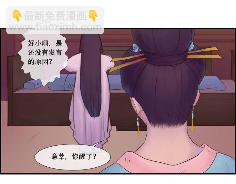 第6话 命格-第6话