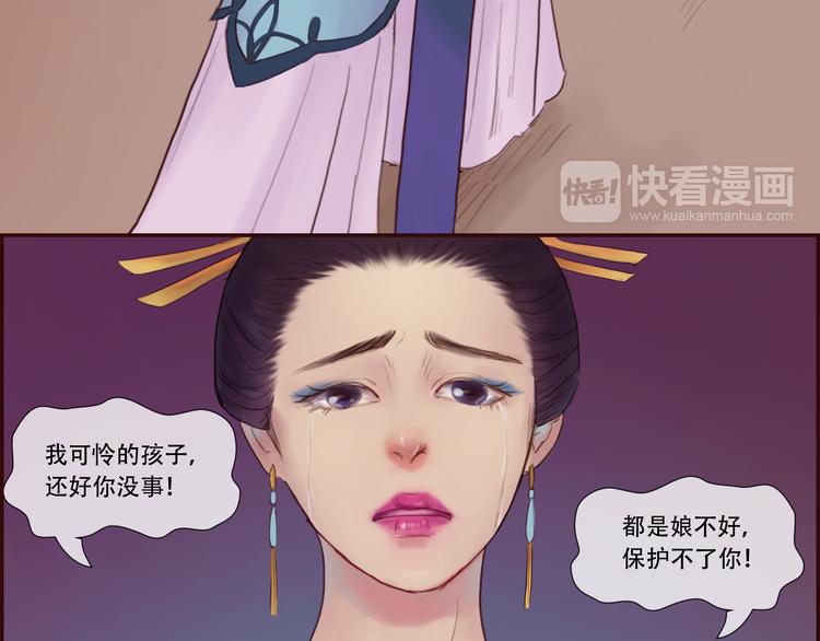 第6话 命格-第6话