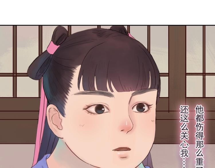 第8话 武林高手-第8话