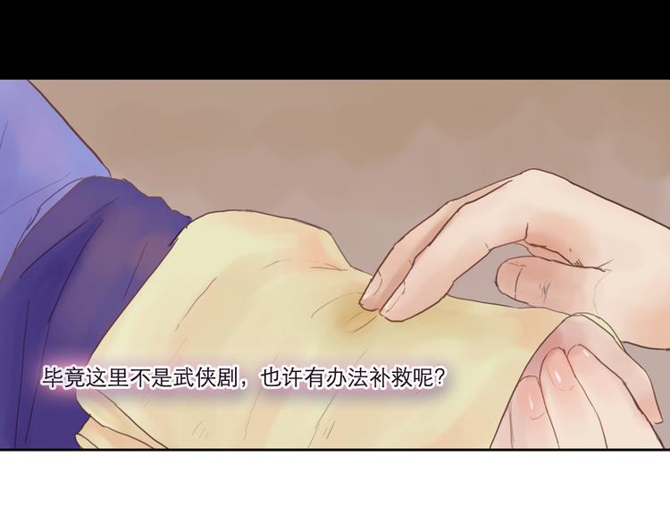 第8话 武林高手-第8话