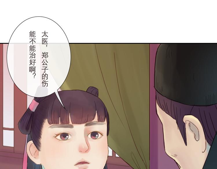 第8话 武林高手-第8话