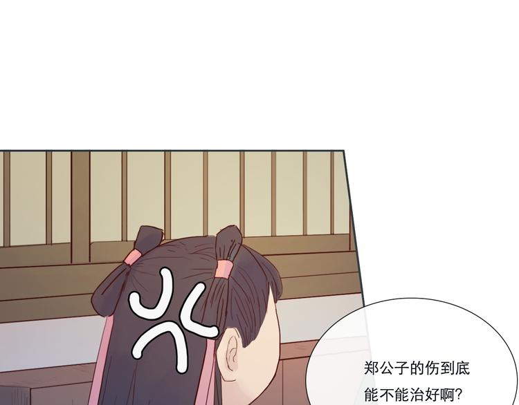 第8话 武林高手-第8话
