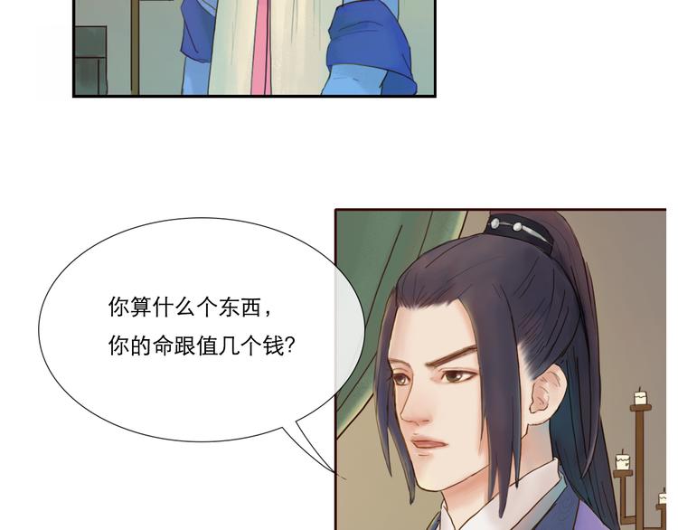 第8话 武林高手-第8话