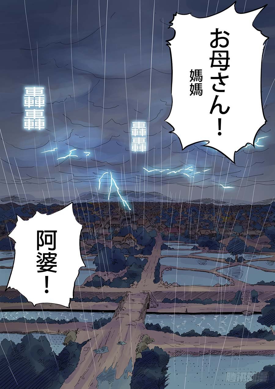 阿婆的雜貨店 中集-第2话