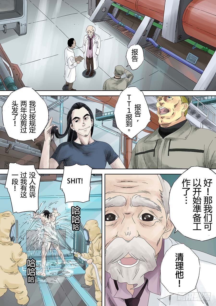 穿越效应 壹-第12话