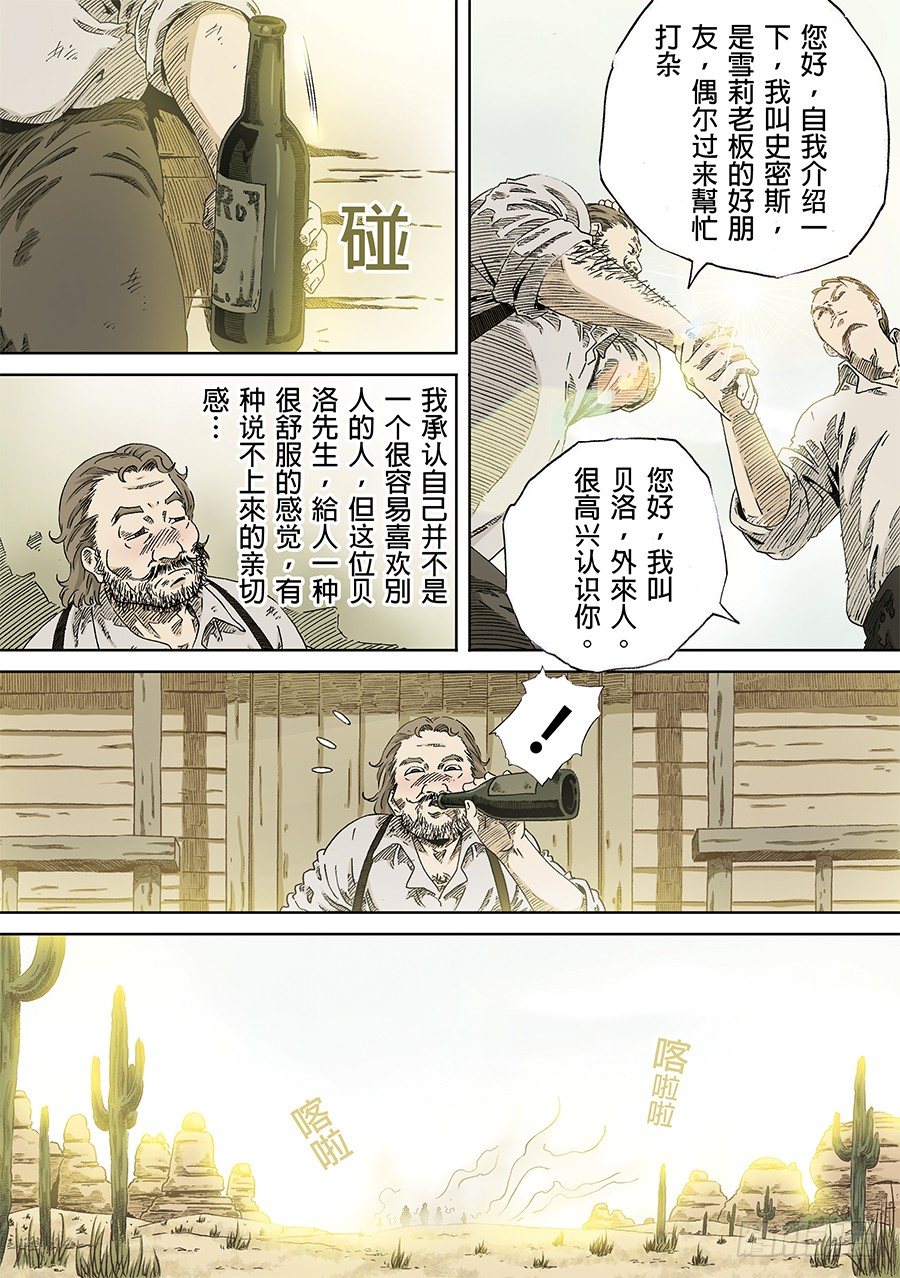 鹅毛笔(1/2)-第18话