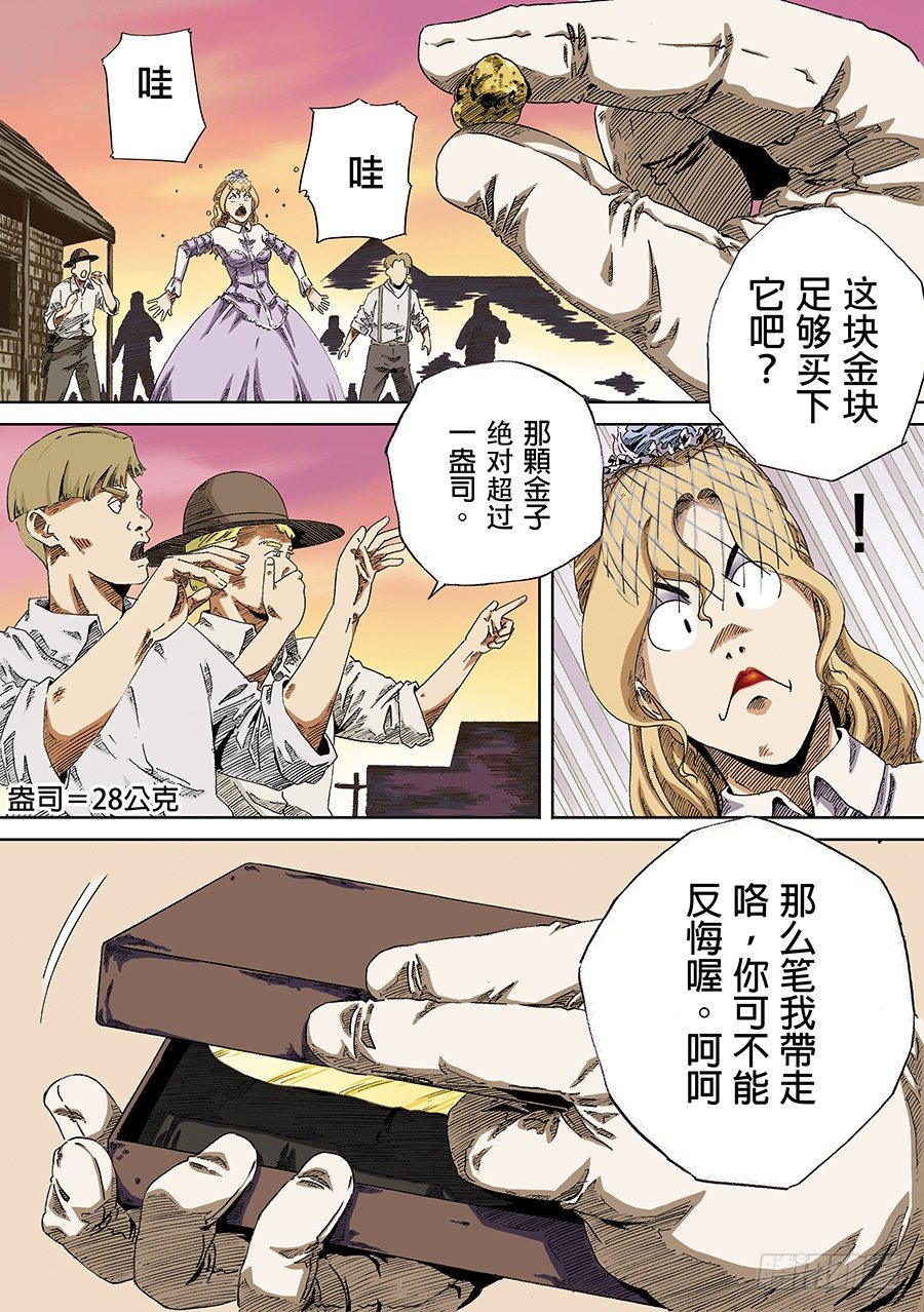 鹅毛笔(1/2)-第18话