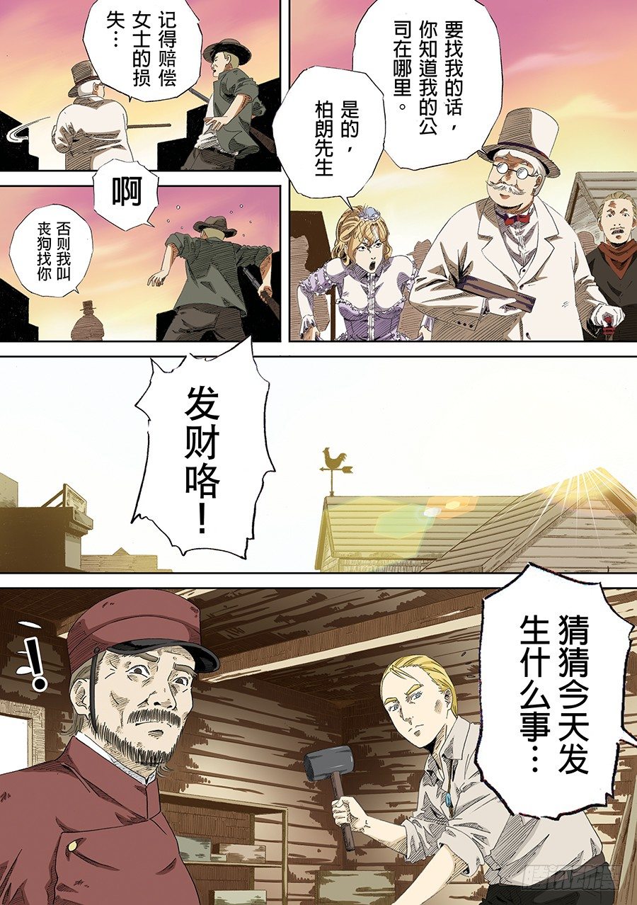 鹅毛笔(1/2)-第18话