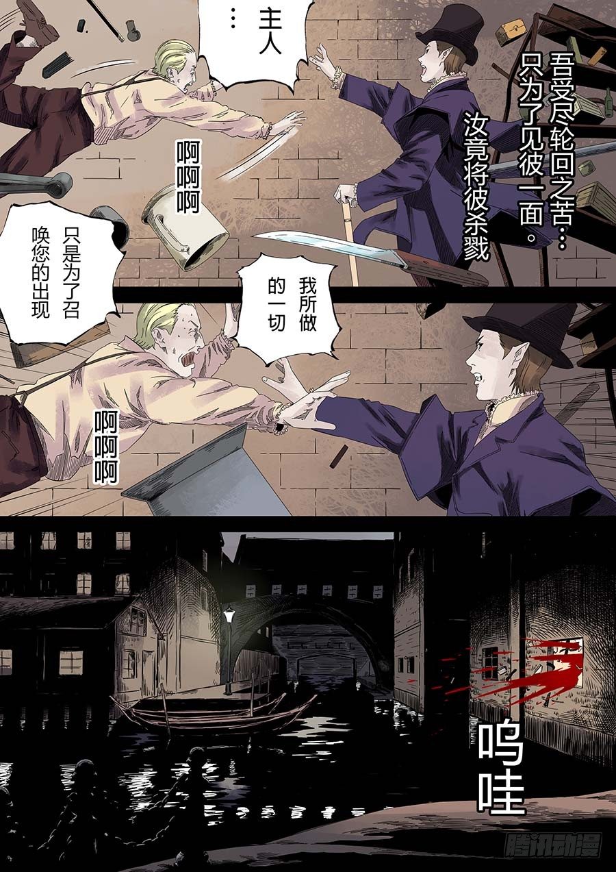 第六天魔王 无念无想 壹-第20话