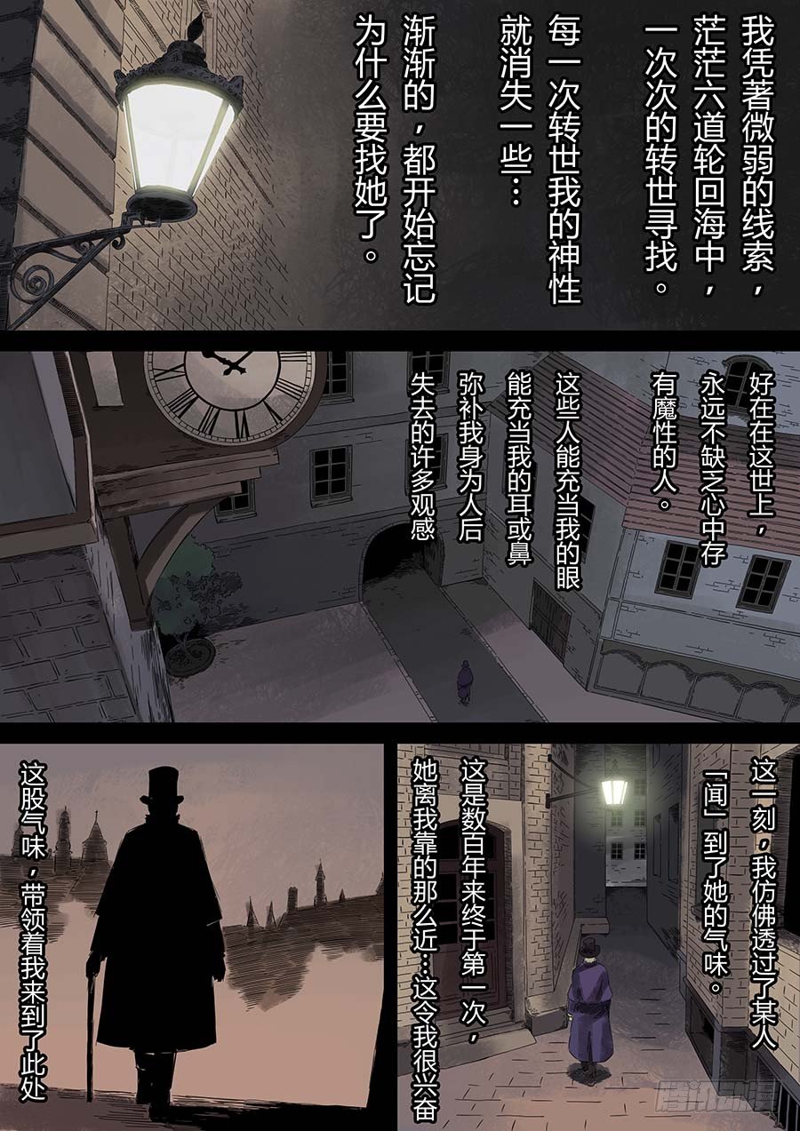 第六天魔王 无念无想 壹-第20话