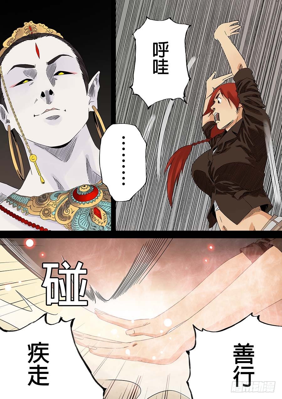 第六天魔王 无念无想 叁-第22话