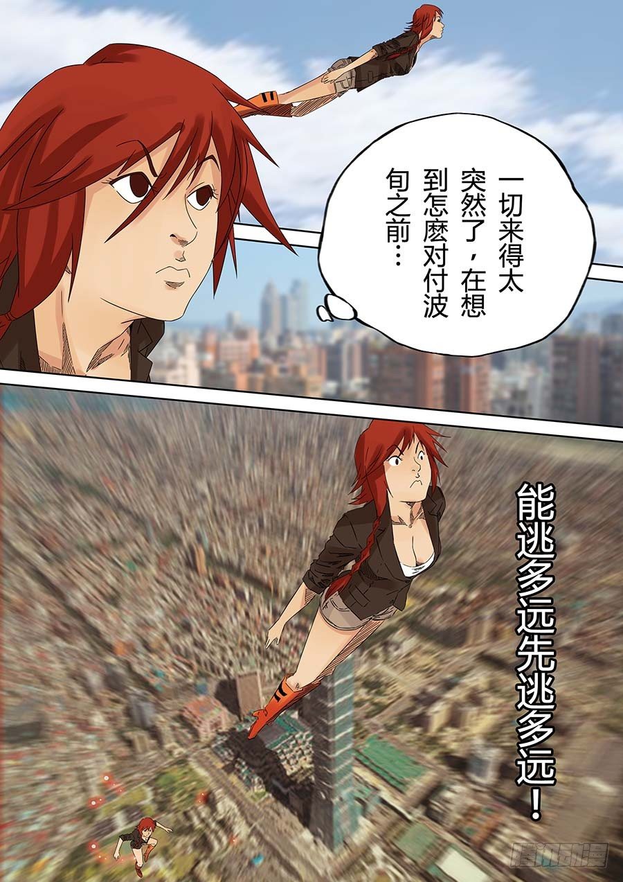 第六天魔王 无念无想 叁-第22话