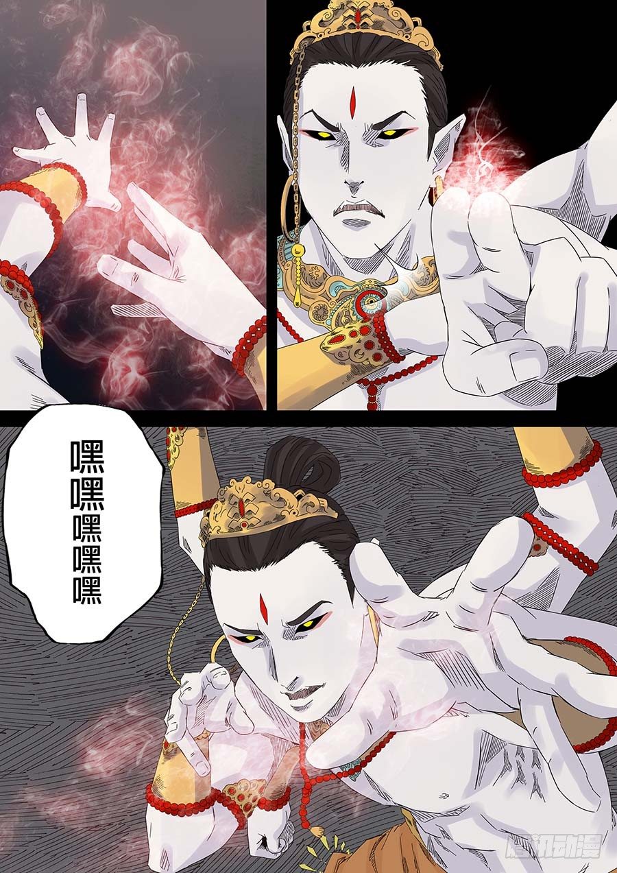 第六天魔王 无念无想 叁-第22话