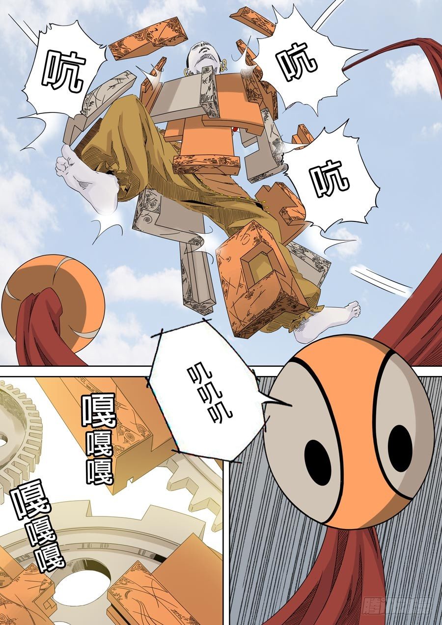 第六天魔王 无念无想 柒-第26话
