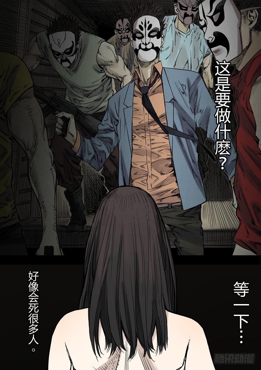 第六天魔王 娑婆世界 貳-第30话