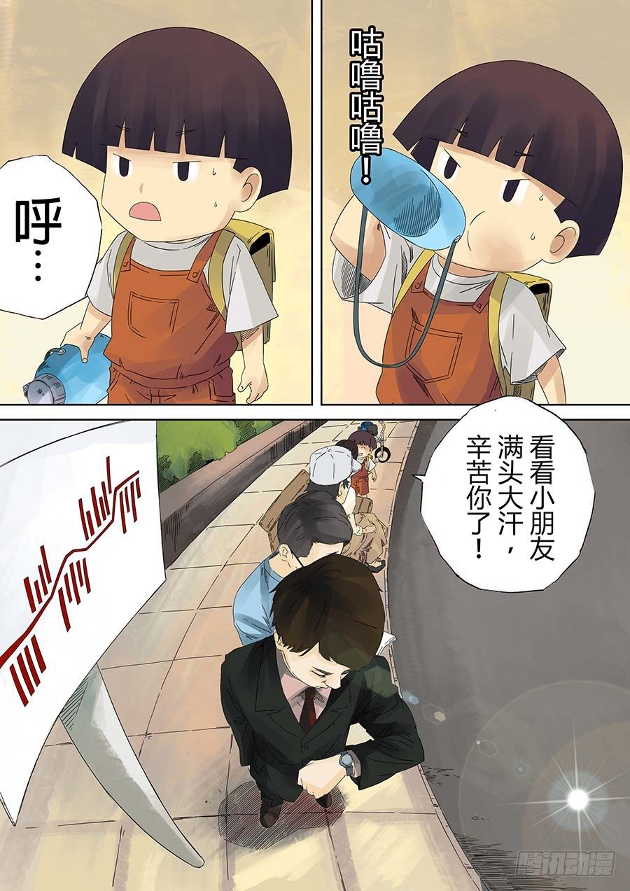 沙的记忆 壹-第4话