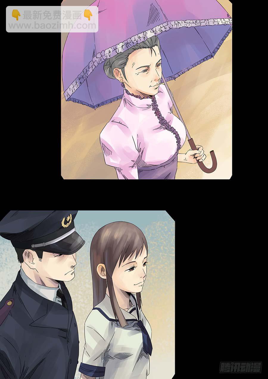 沙的记忆 壹-第4话