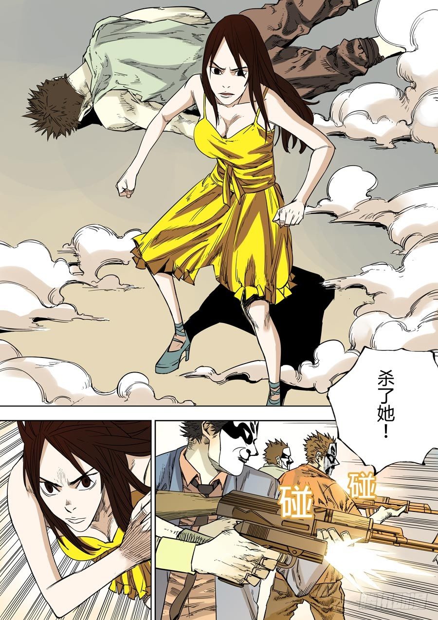 第六天魔王 娑婆世界 肆-第32话