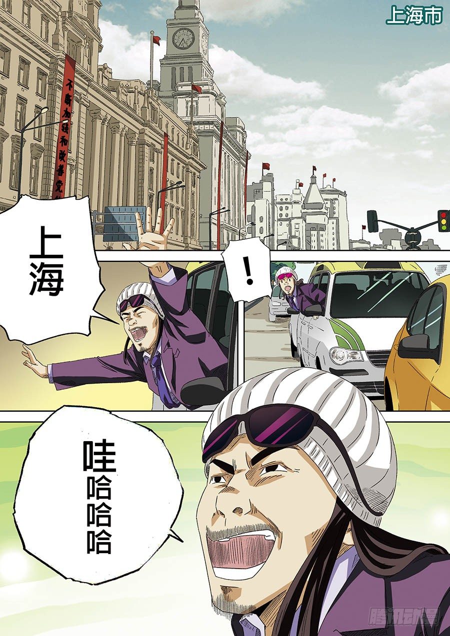C.O.P 疯狂老爹 01-第34话