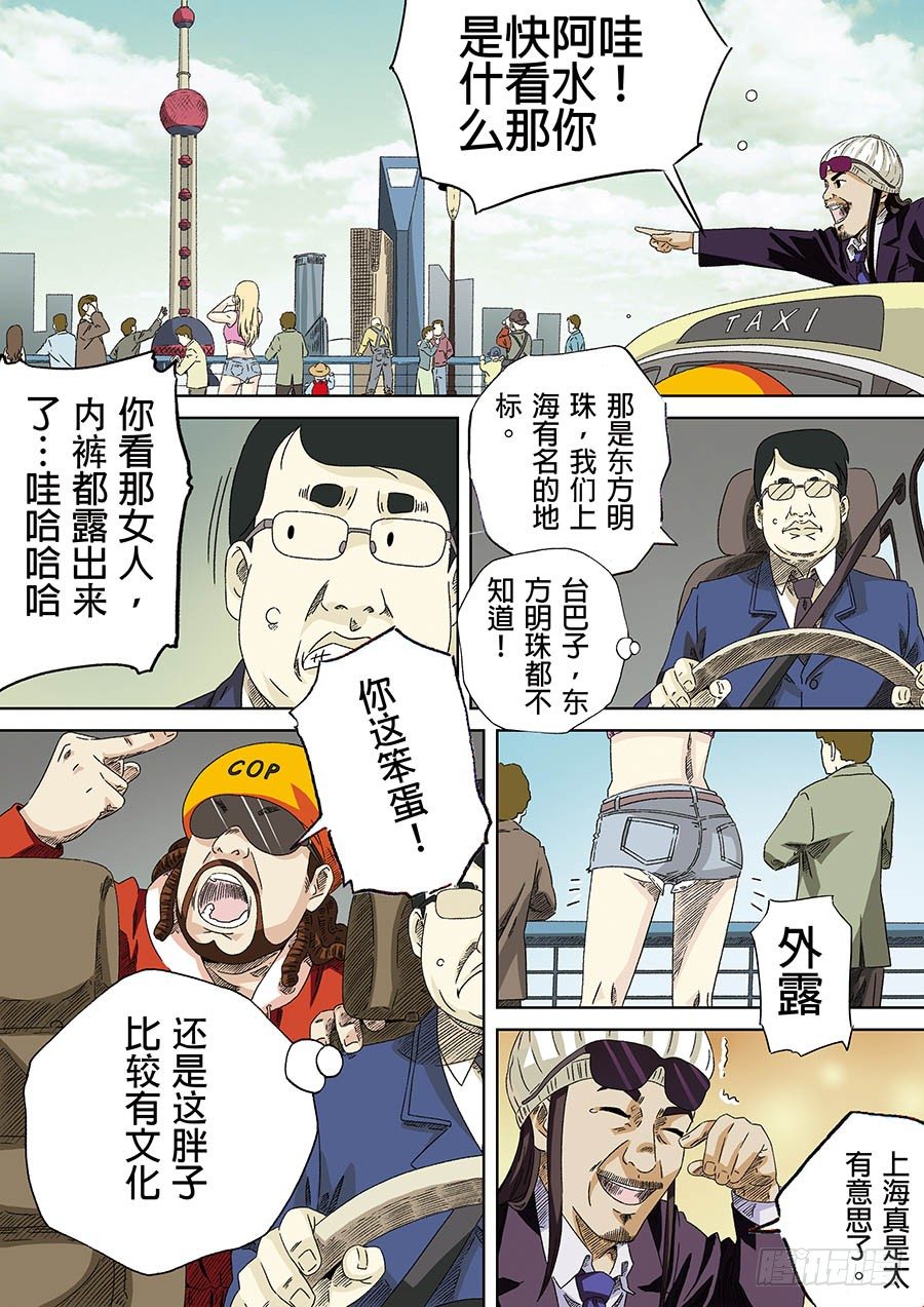 C.O.P 疯狂老爹 01-第34话
