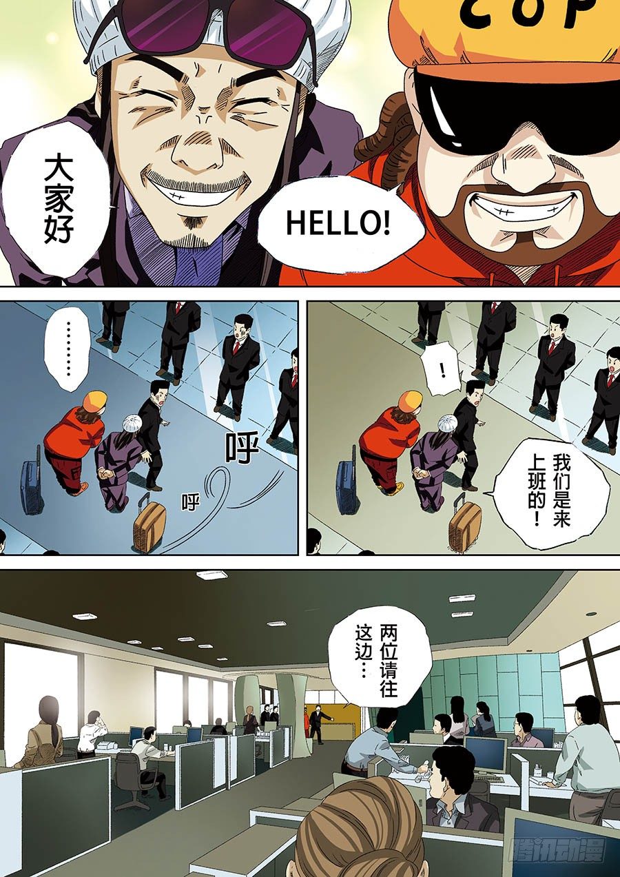 C.O.P 疯狂老爹 01-第34话