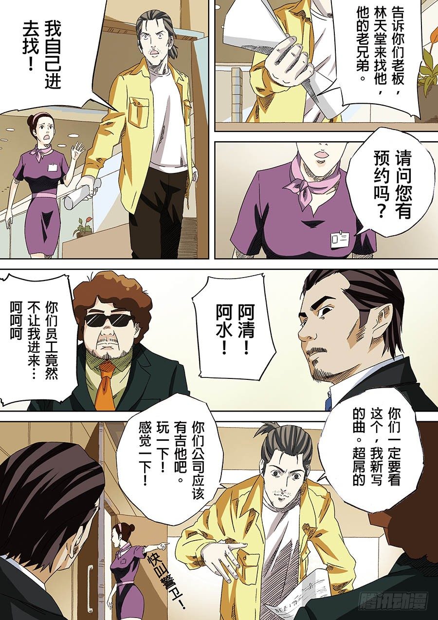 C.O.P 疯狂老爹 01-第34话