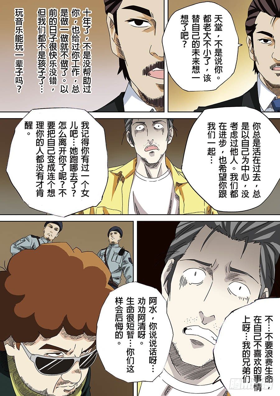 C.O.P 疯狂老爹 01-第34话