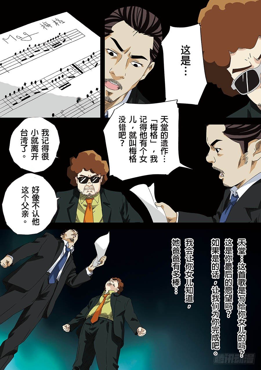 C.O.P 疯狂老爹 01-第34话