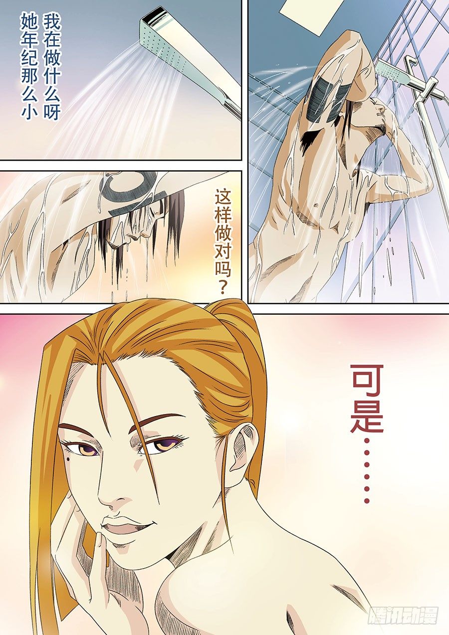 C.O.P 疯狂老爹 03-第36话