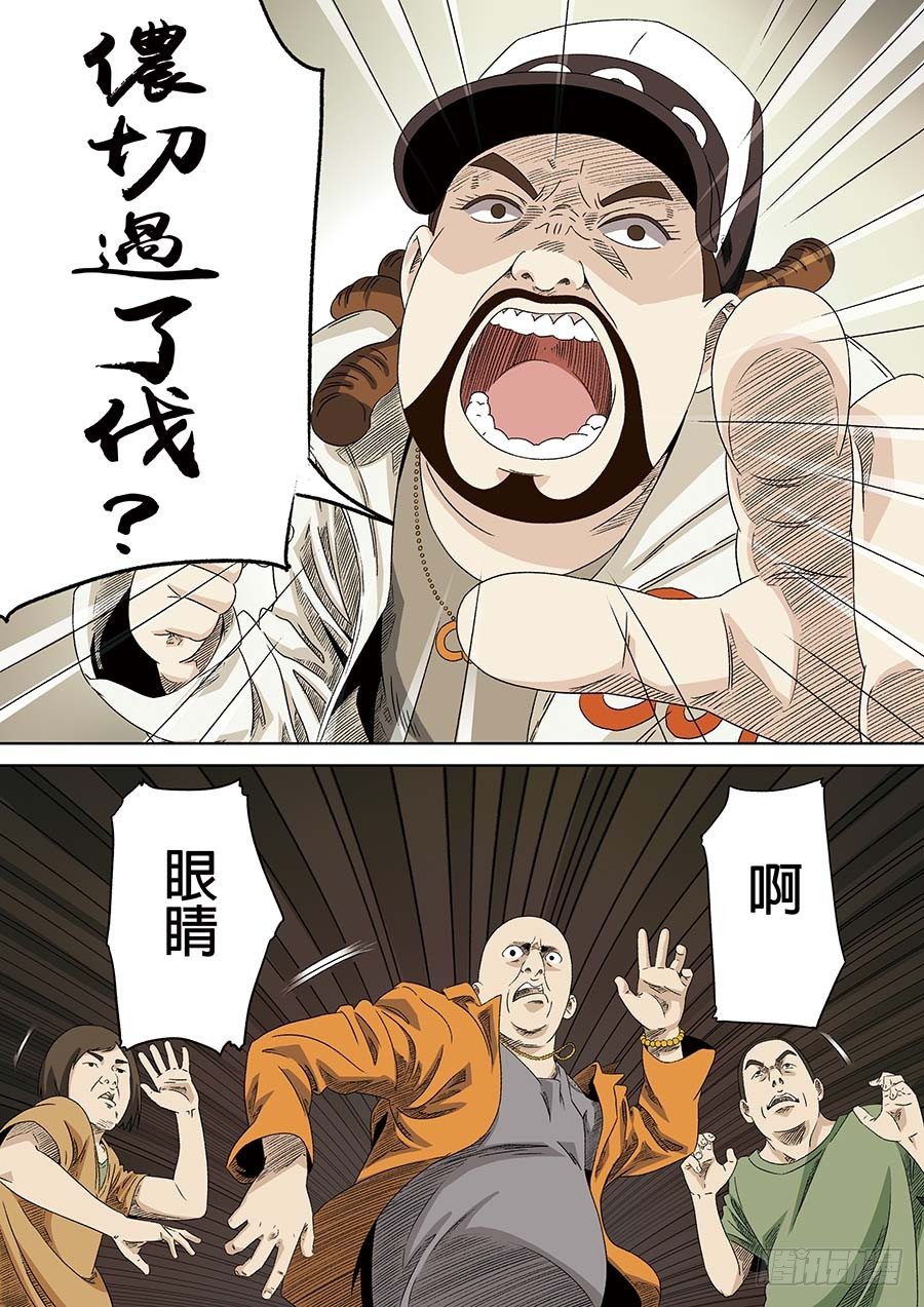 C.O.P 疯狂老爹 05-第38话