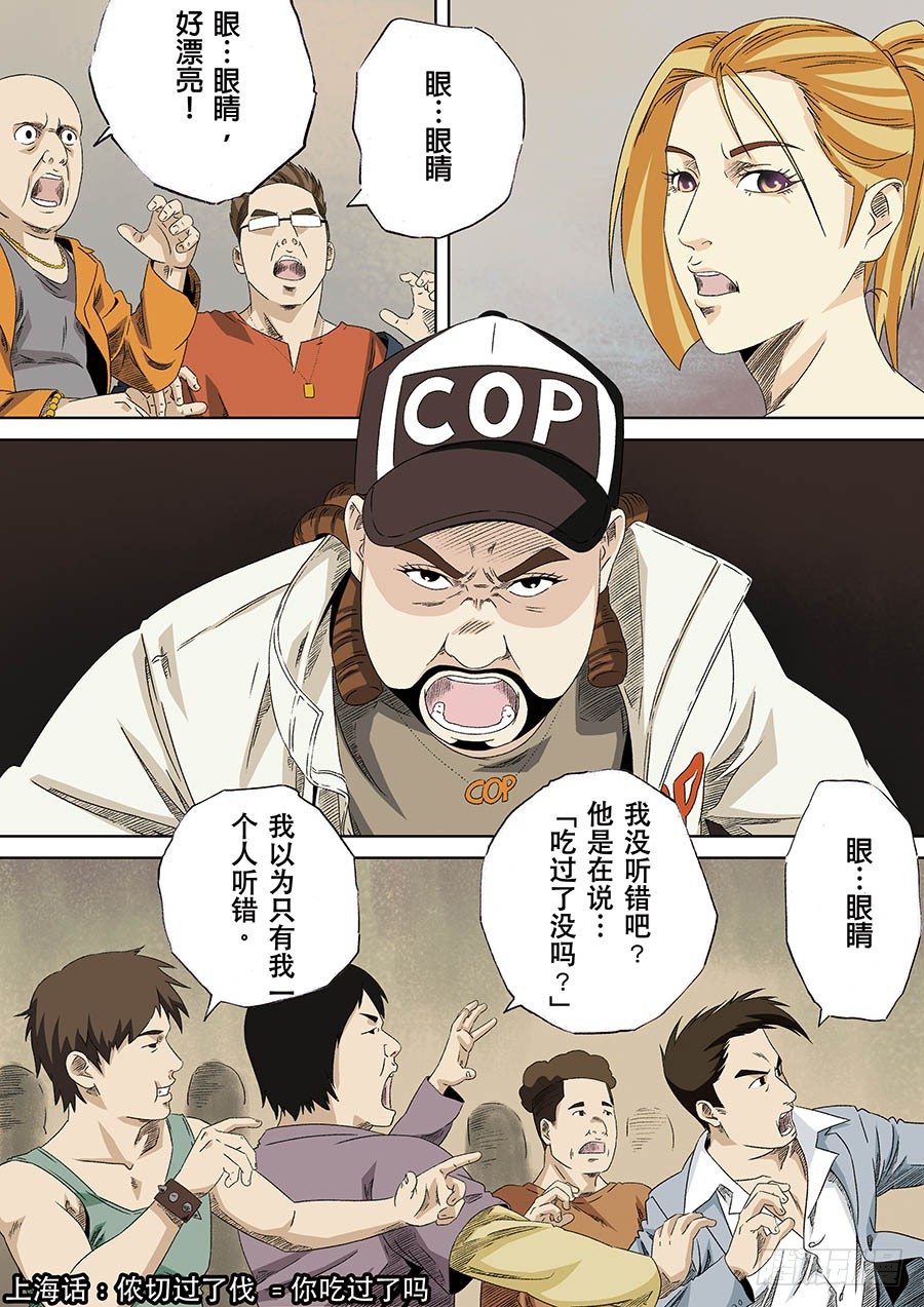 C.O.P 疯狂老爹 05-第38话