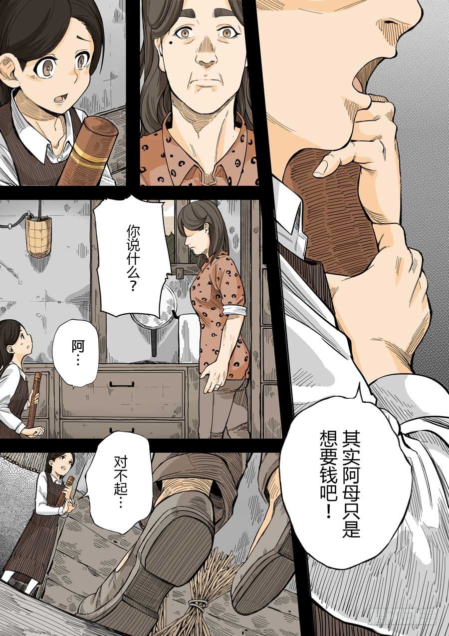 阿母 壹-第42话