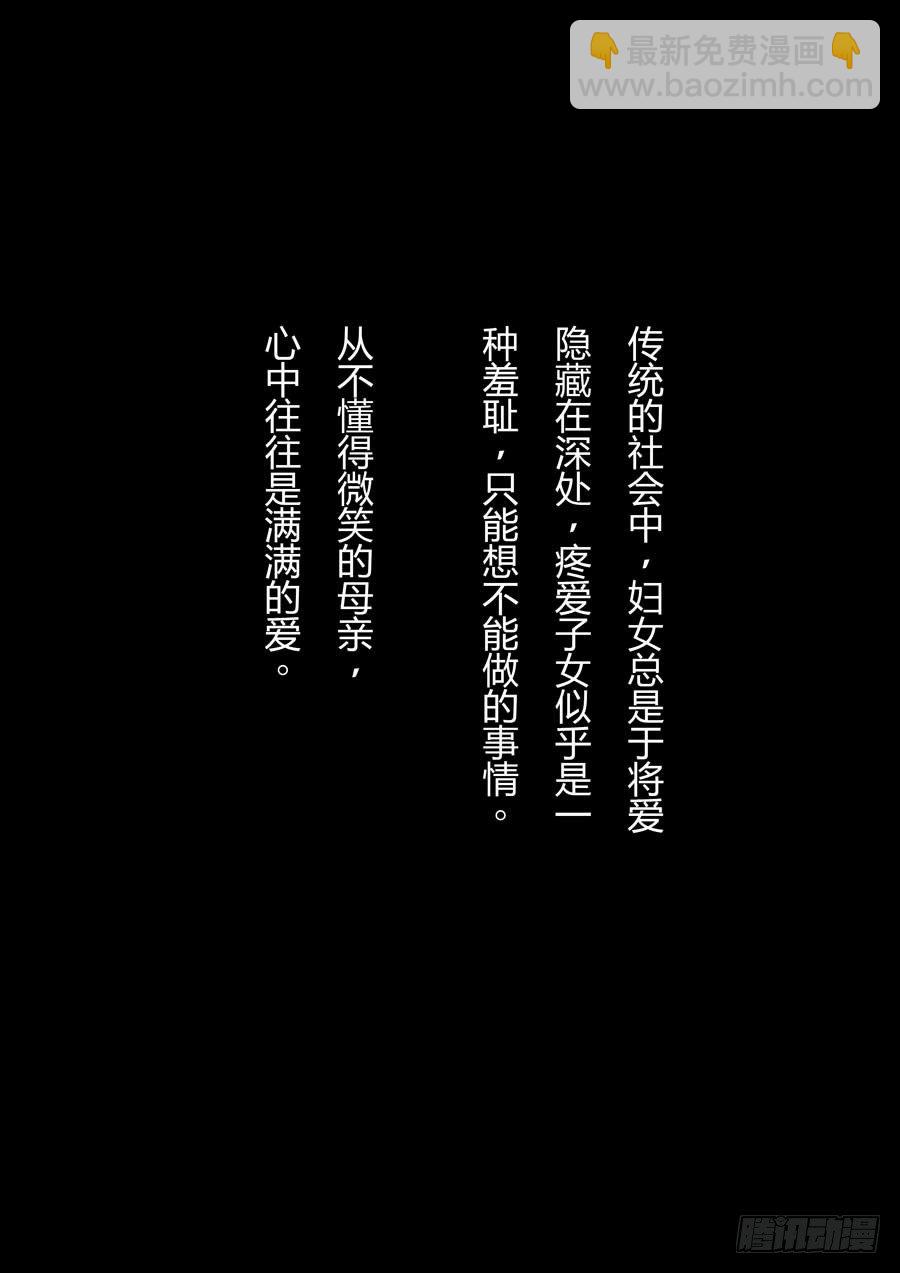 阿母 壹-第42话