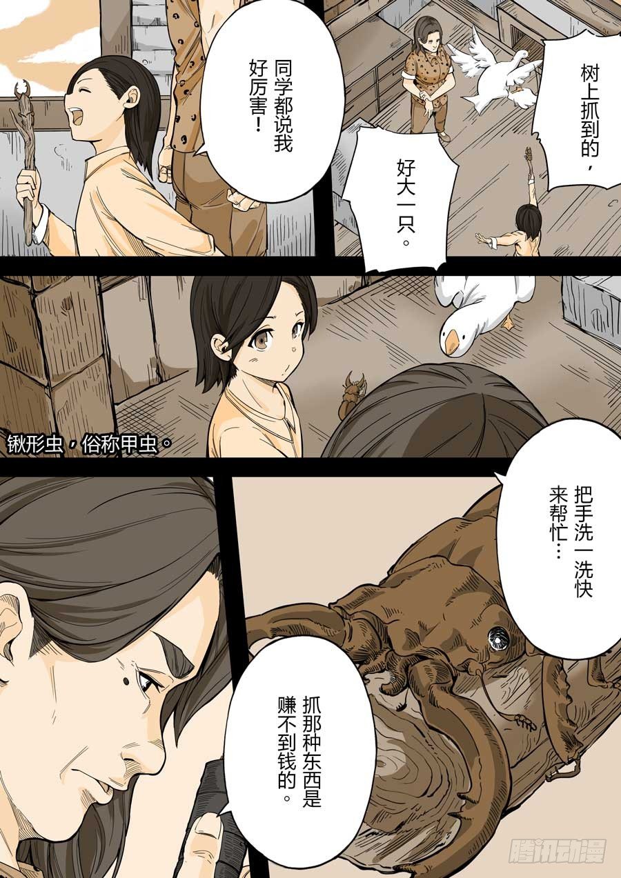 阿母 壹-第42话
