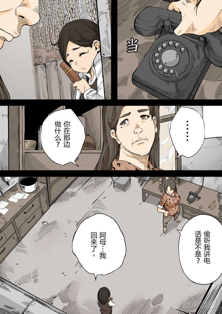 阿母 壹-第42话