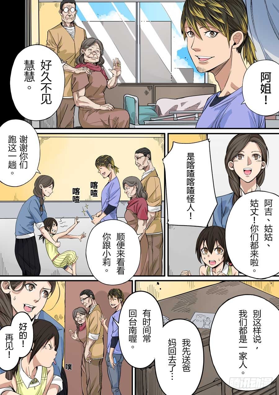 阿母 叁-第44话
