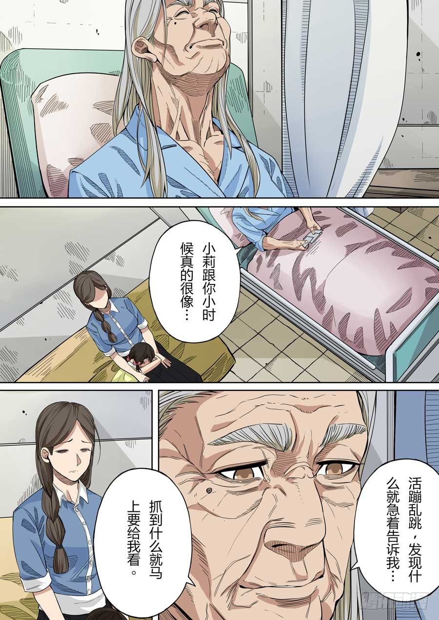 阿母 叁-第44话