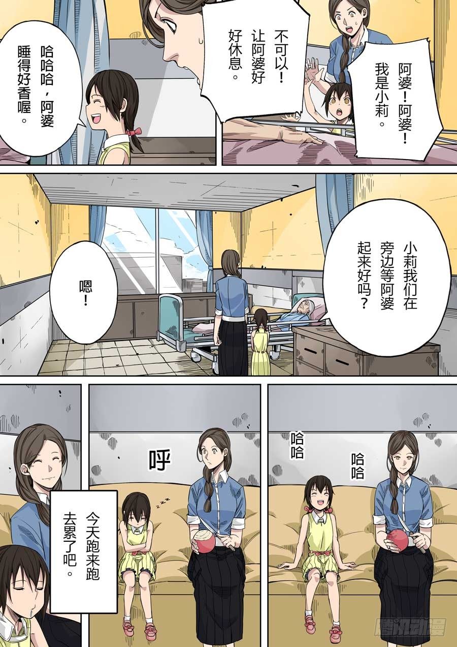 阿母 叁-第44话