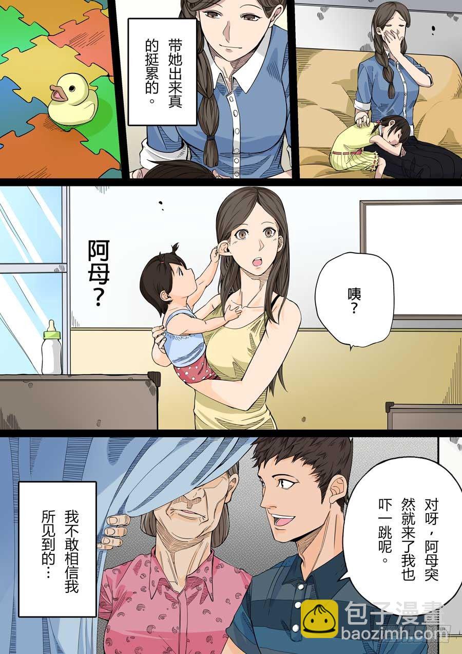 阿母 叁-第44话