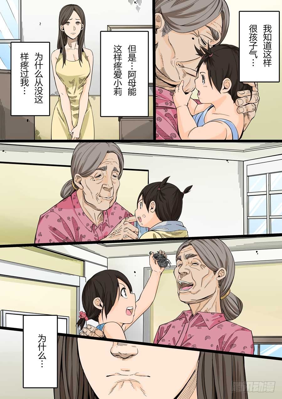 阿母 叁-第44话