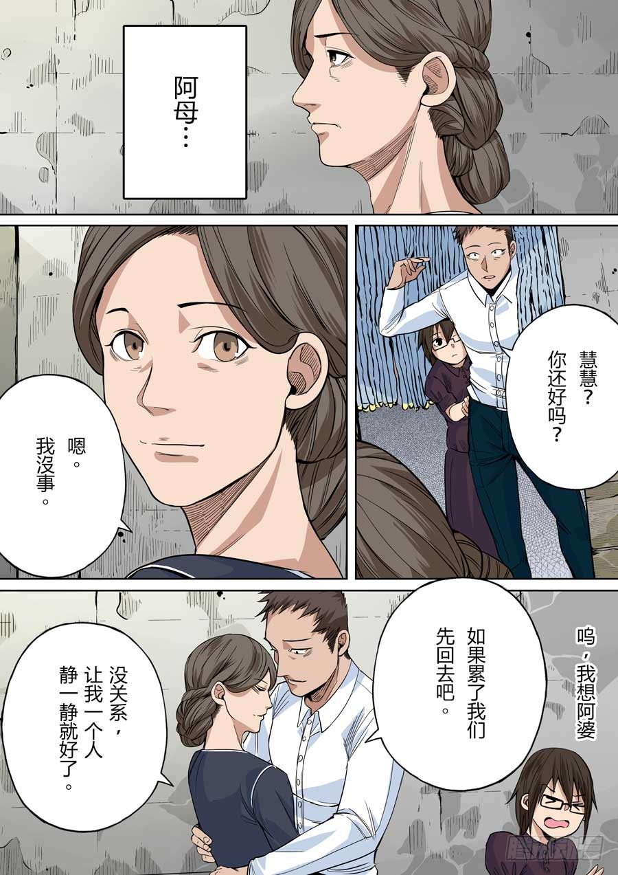 阿母 伍-第46话