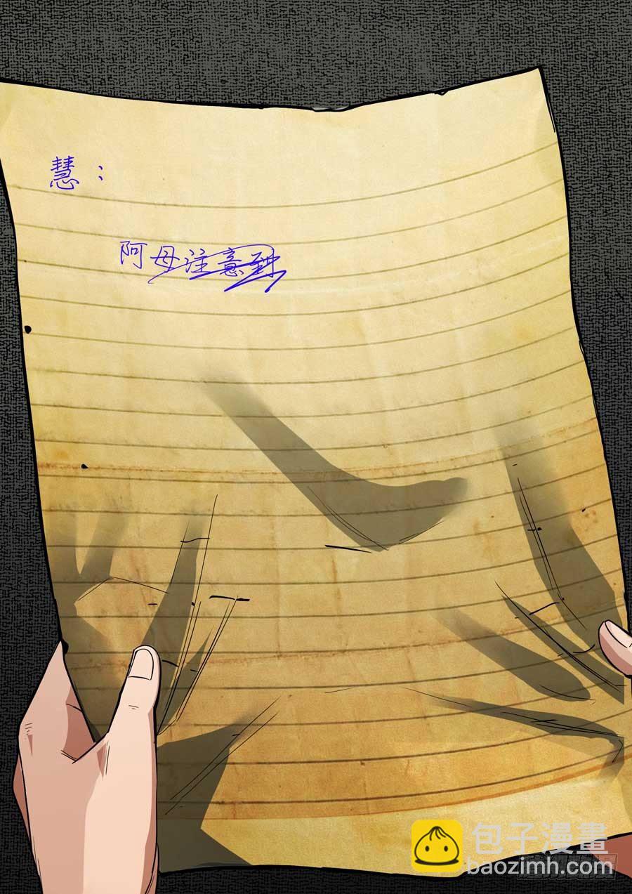 阿母 伍-第46话