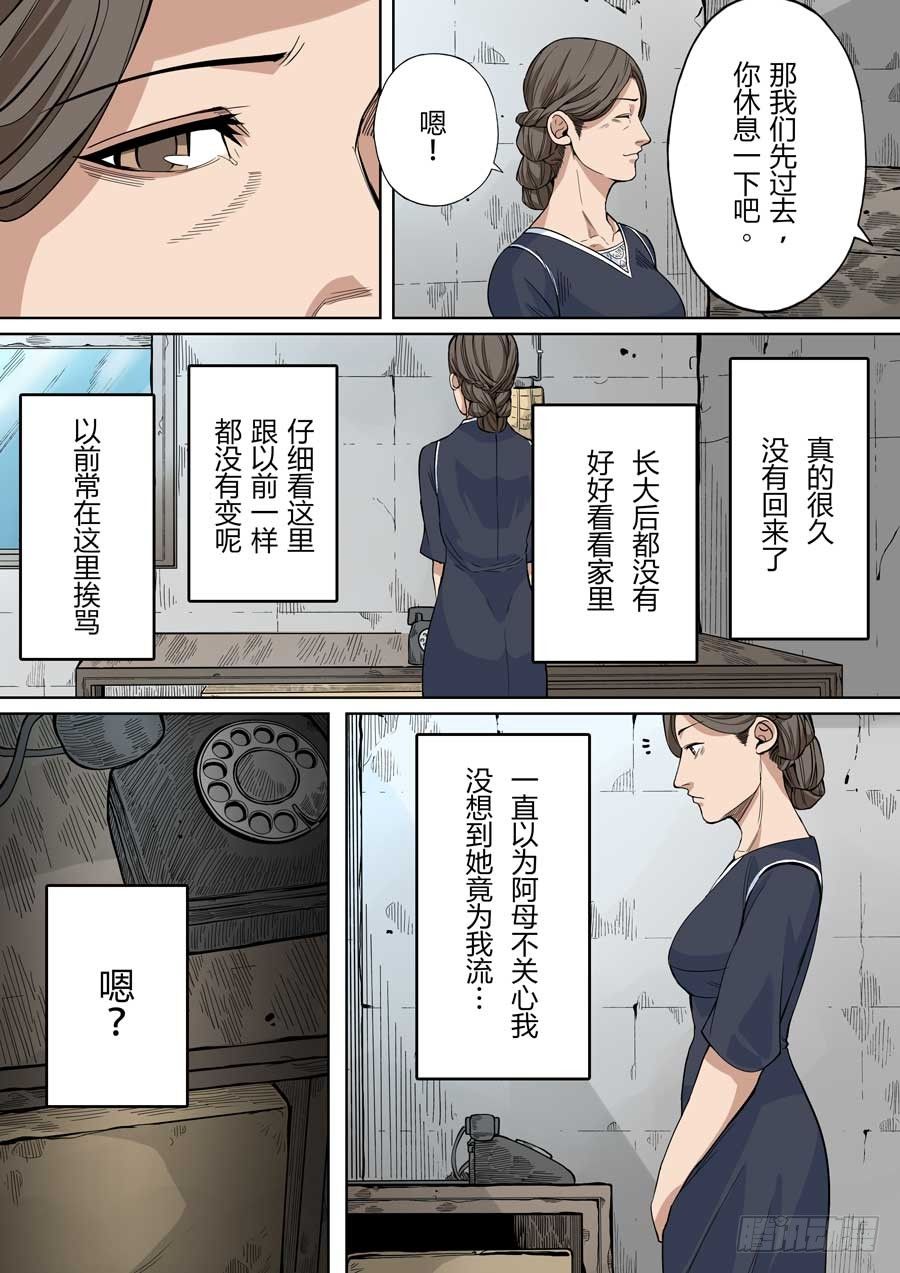 阿母 伍-第46话