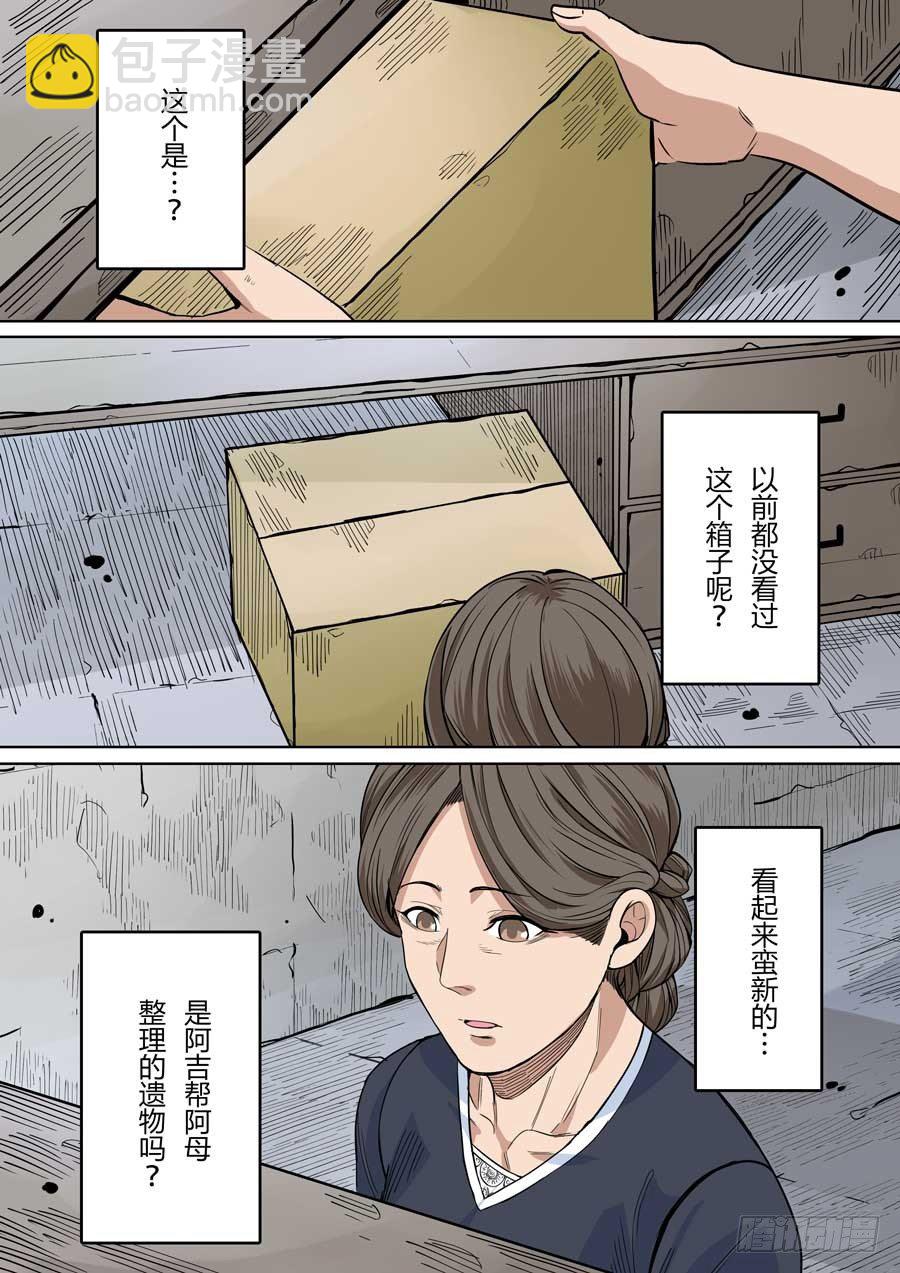 阿母 伍-第46话