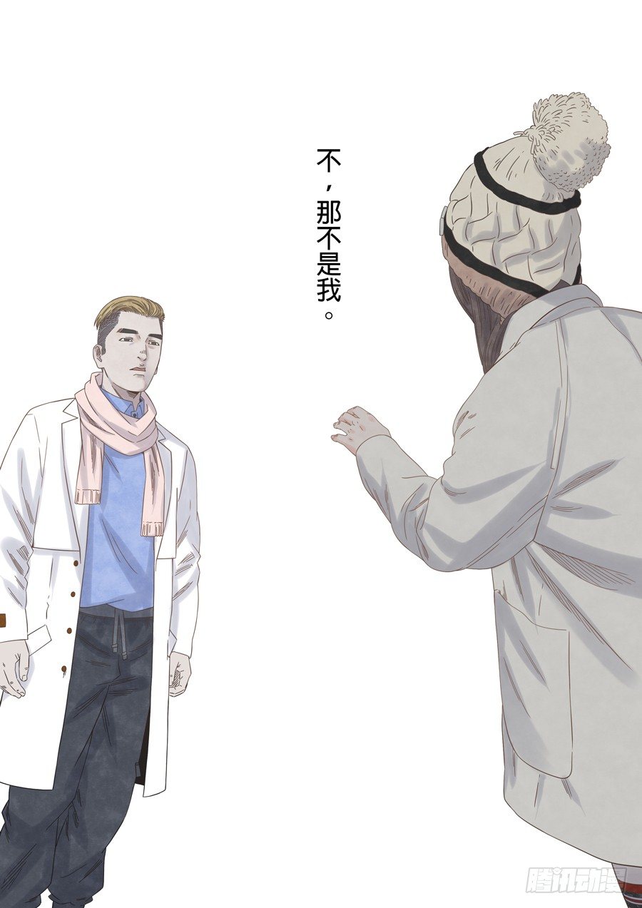 记忆伤痕（2）-第48话